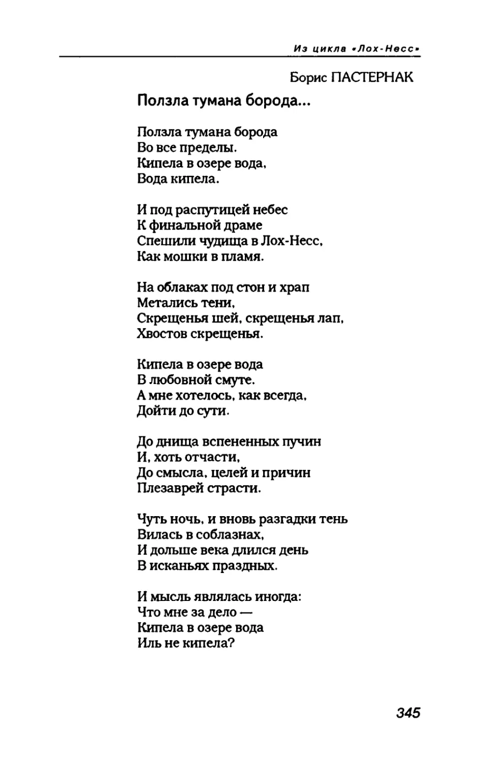 пародия асю 2_page0069_2R