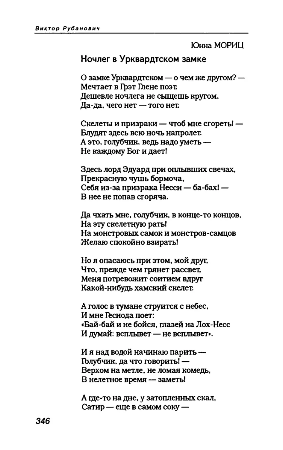 пародия асю 2_page0070_1L