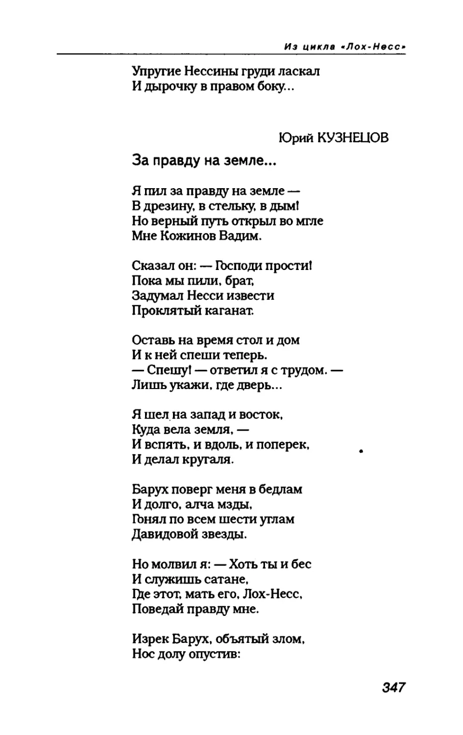 пародия асю 2_page0070_2R