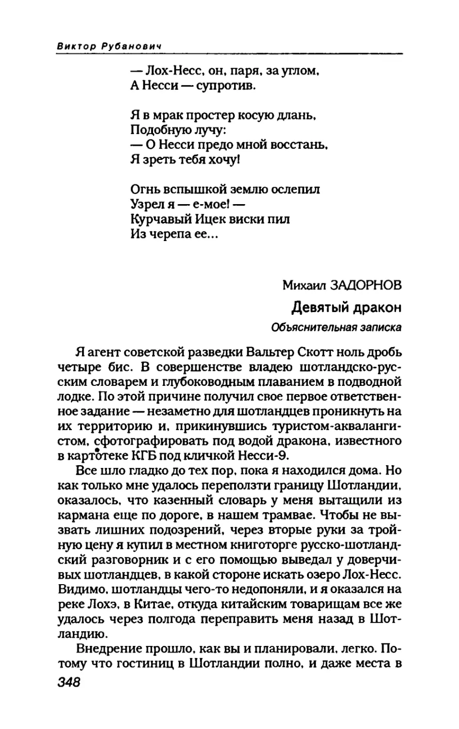 пародия асю 2_page0071_1L