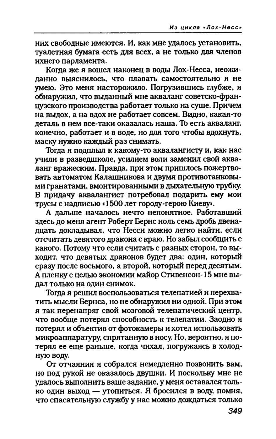 пародия асю 2_page0071_2R