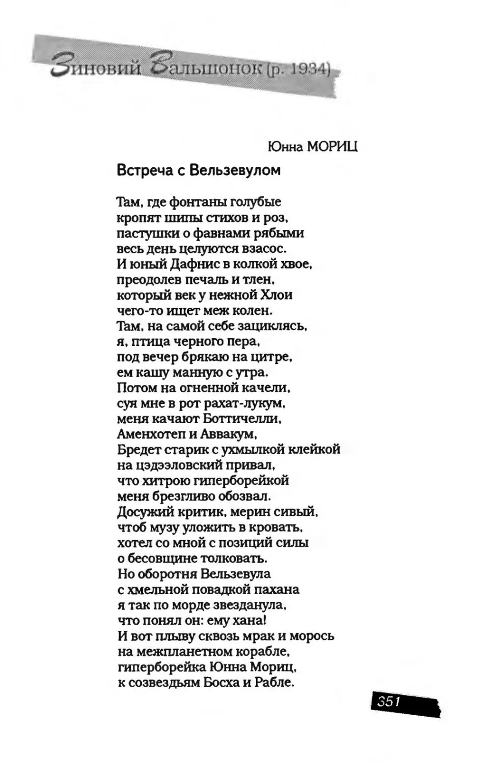 пародия асю 2_page0072_2R