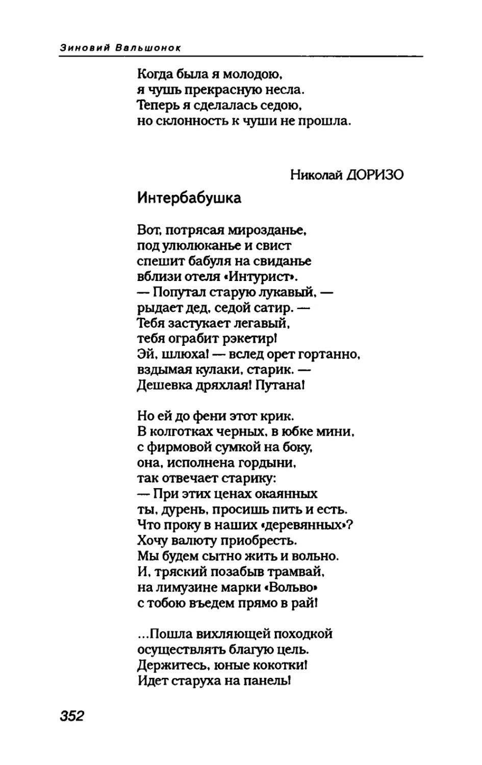 пародия асю 2_page0073_1L