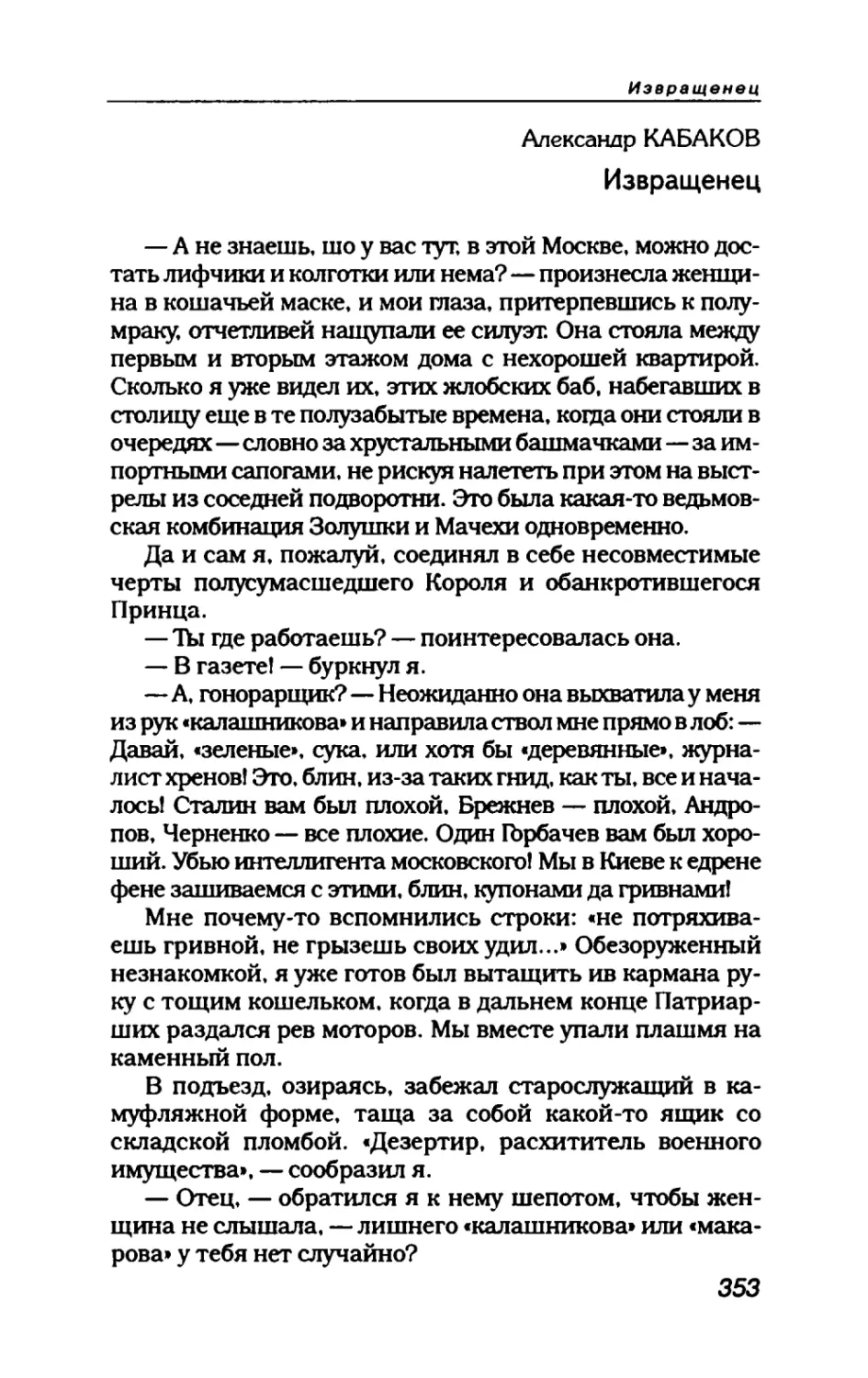 пародия асю 2_page0073_2R