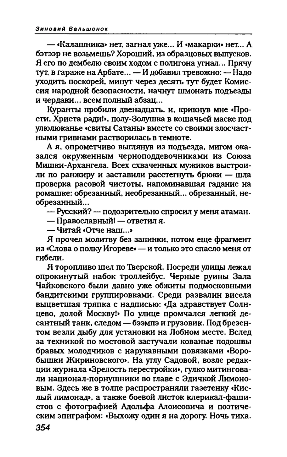 пародия асю 2_page0074_1L