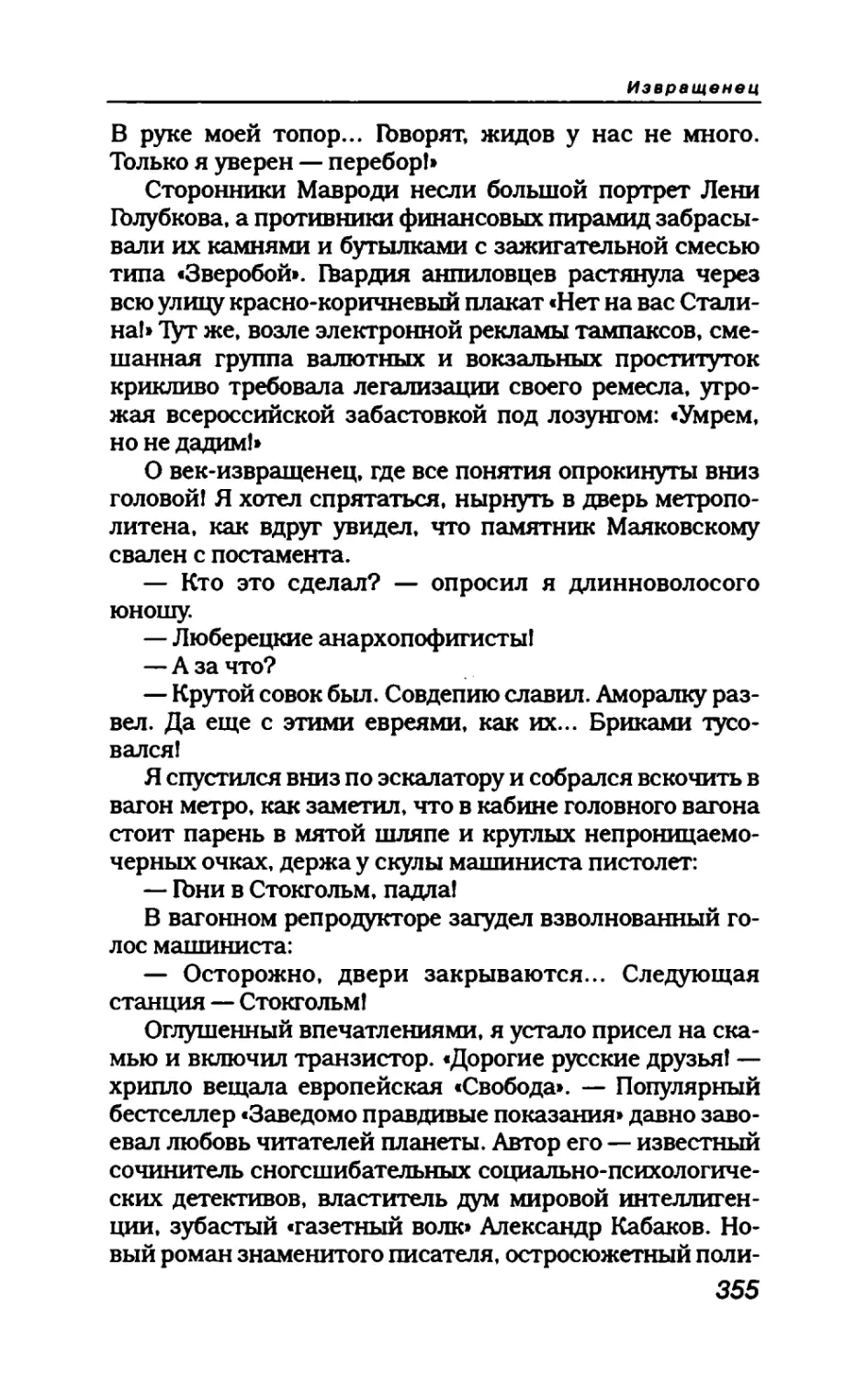 пародия асю 2_page0074_2R