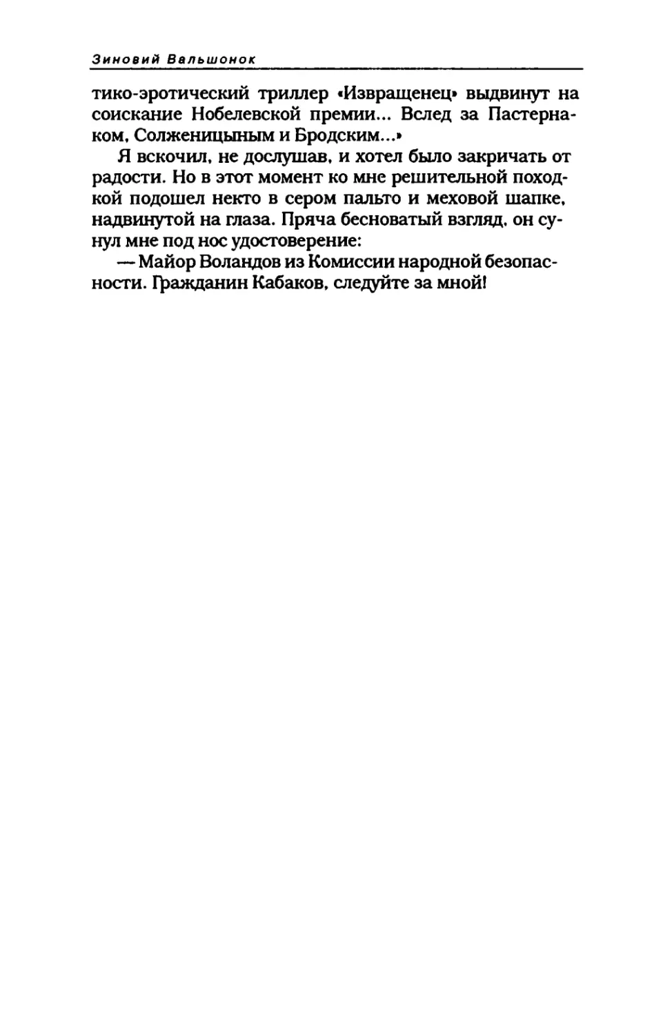 пародия асю 2_page0075_1L