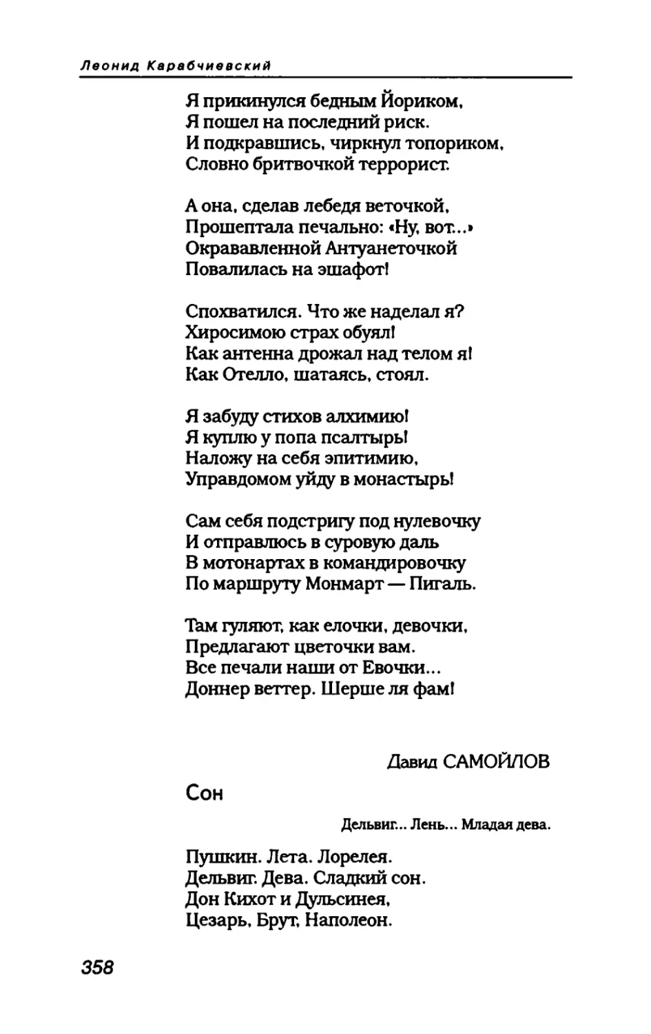 пародия асю 2_page0076_1L