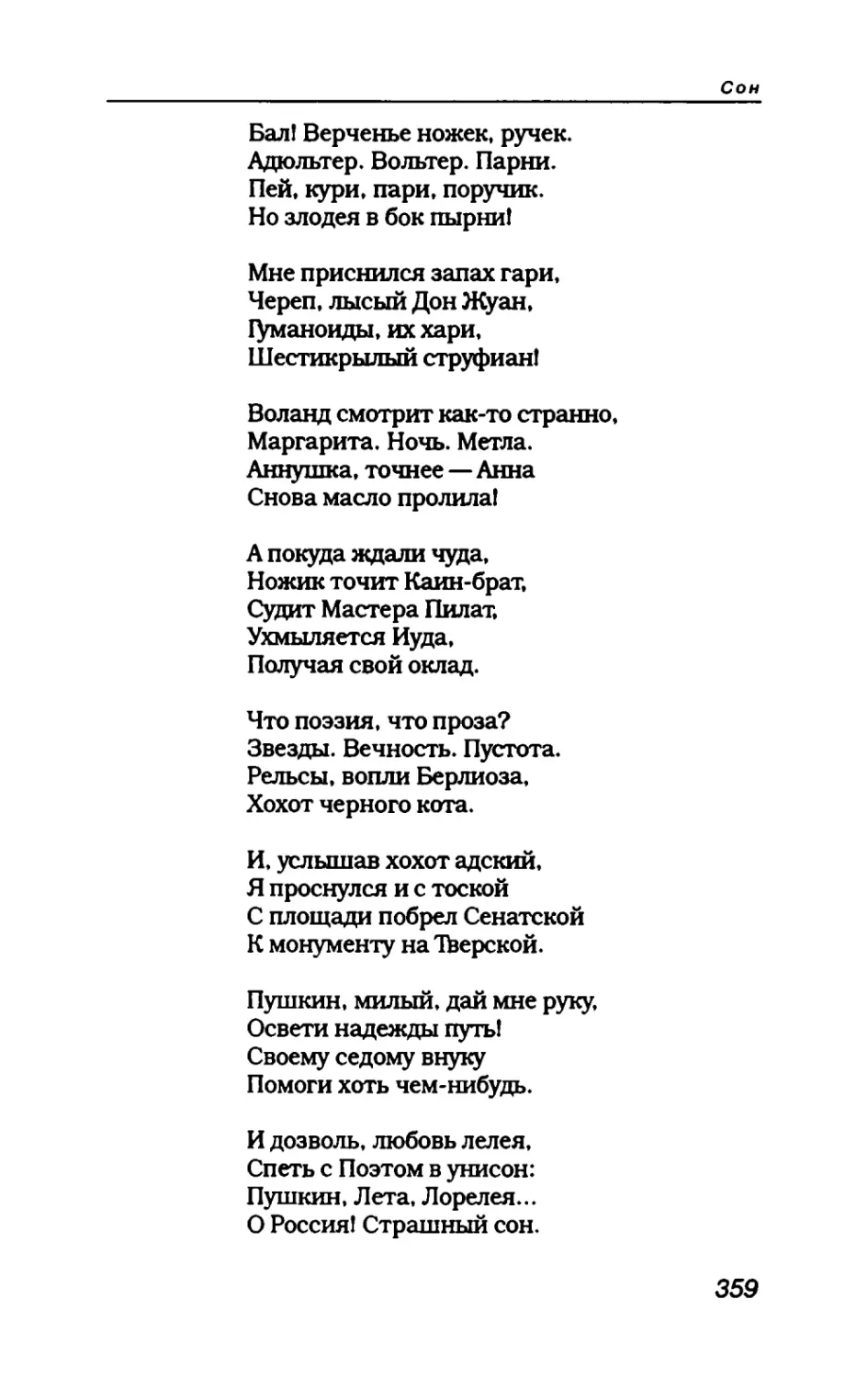 пародия асю 2_page0076_2R