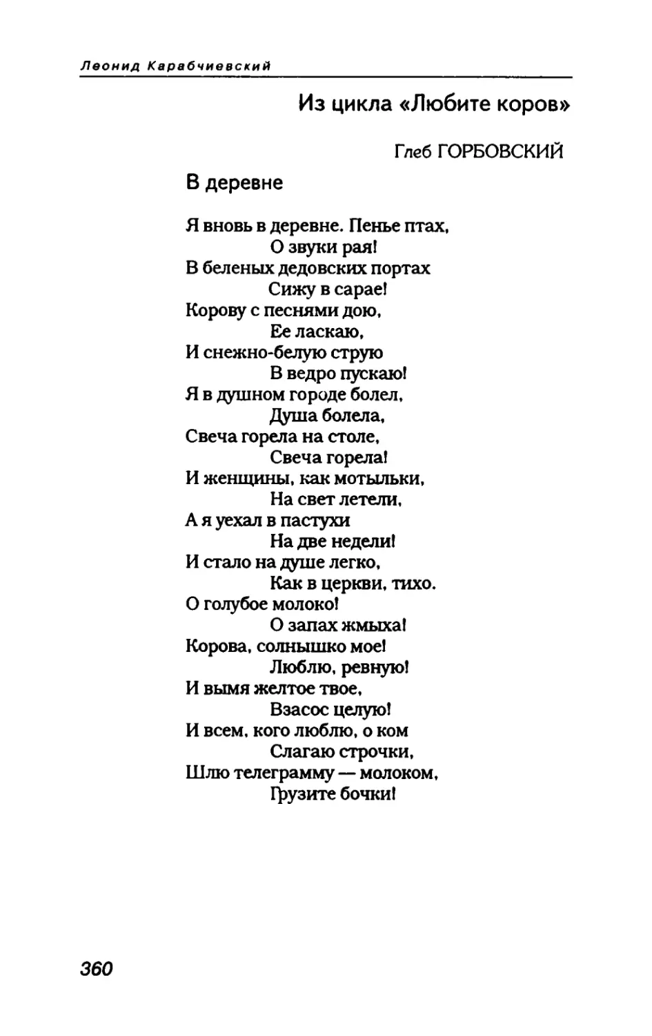 пародия асю 2_page0077_1L