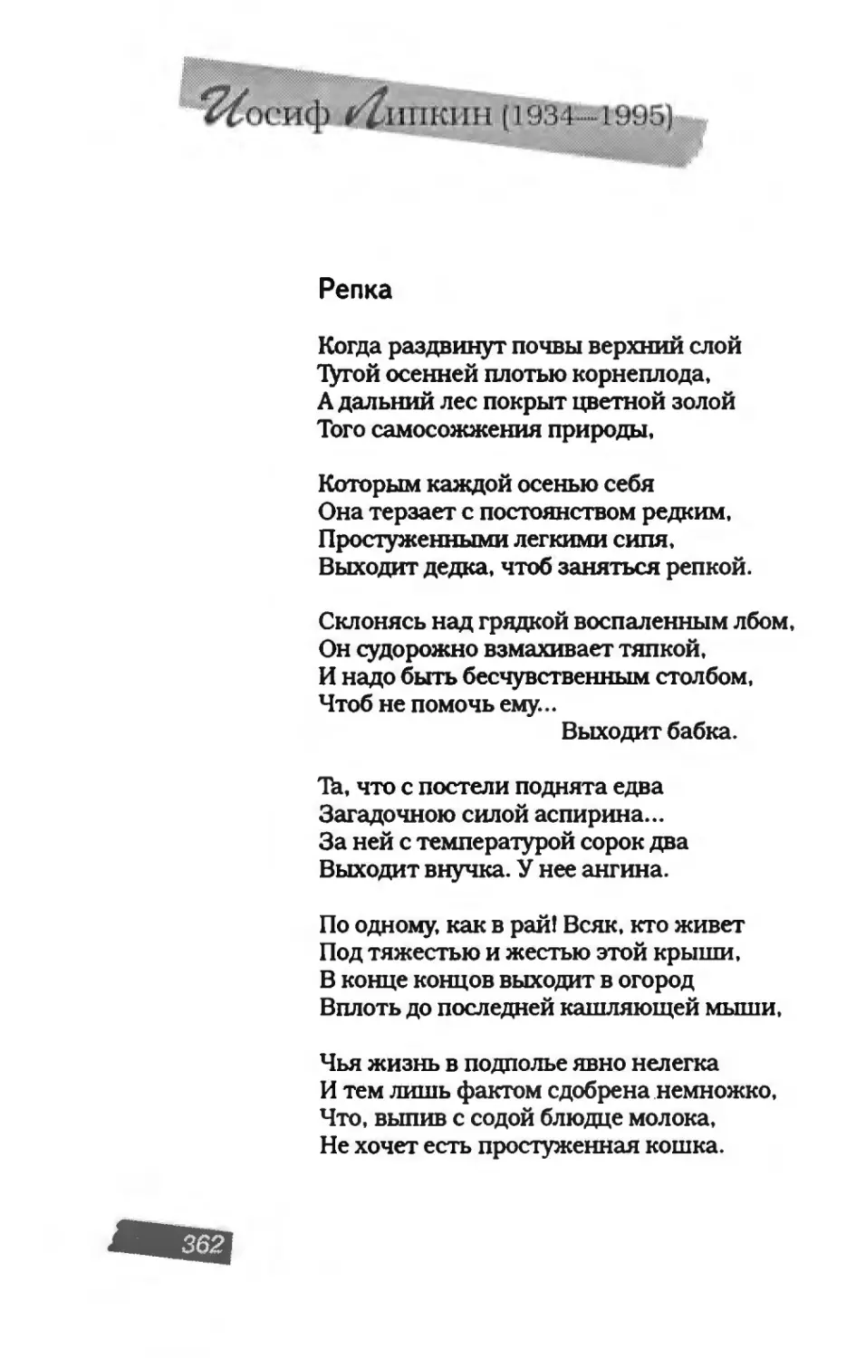 пародия асю 2_page0078_1L