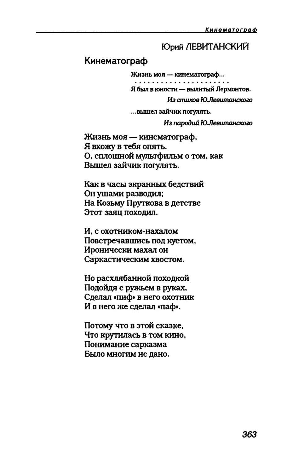 пародия асю 2_page0078_2R