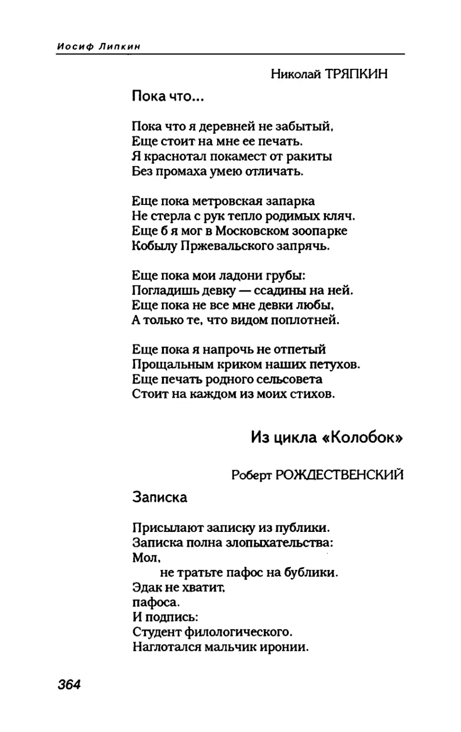 пародия асю 2_page0079_1L