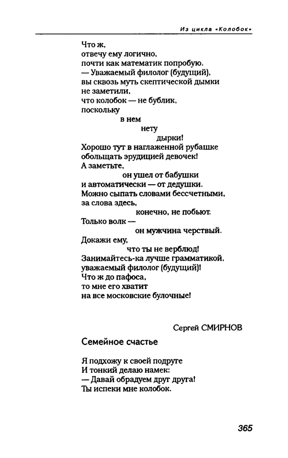 пародия асю 2_page0079_2R