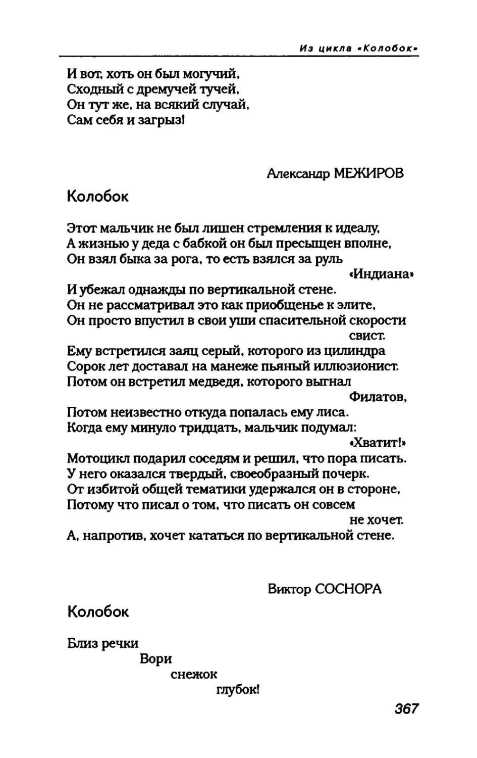 пародия асю 2_page0080_2R