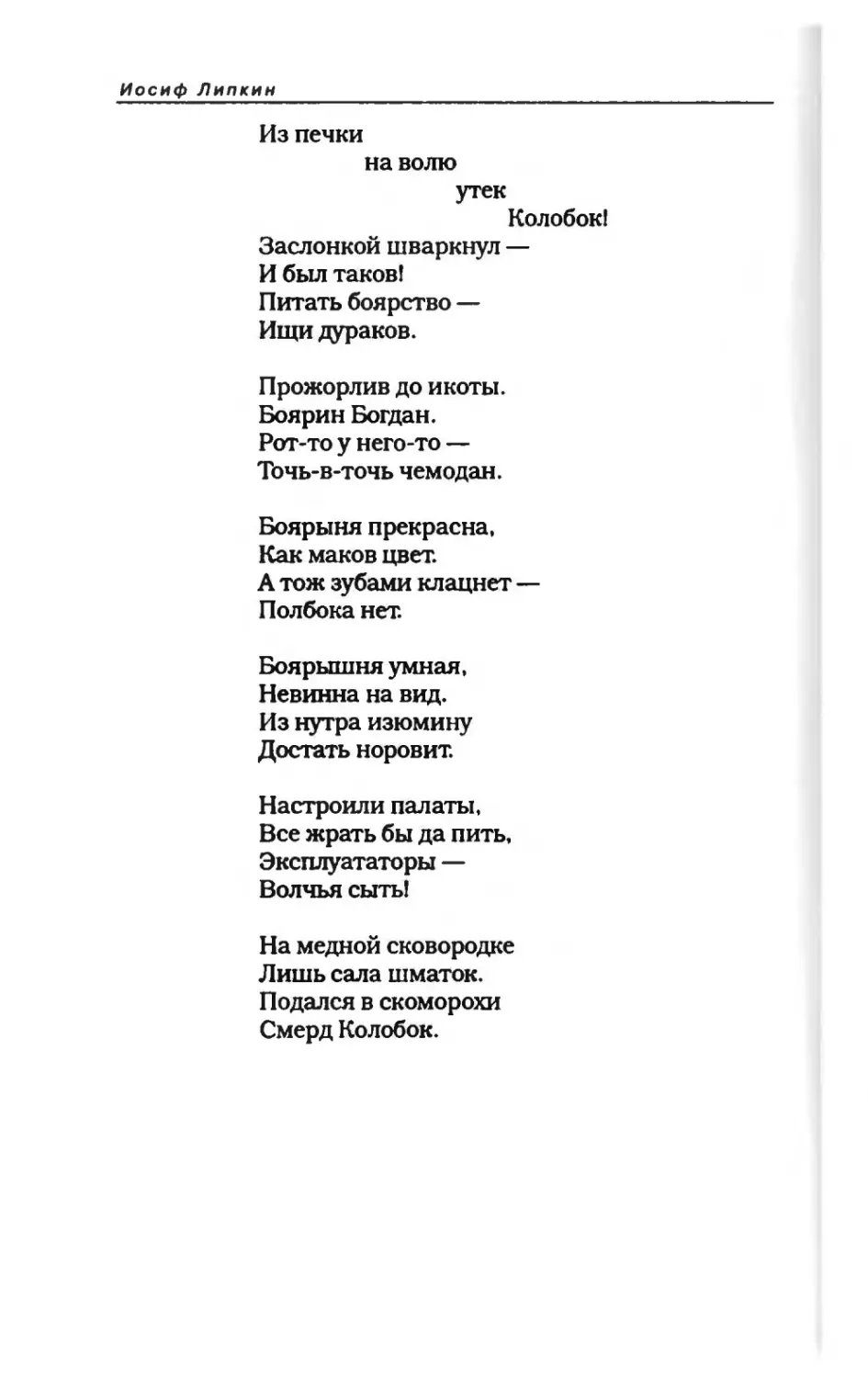 пародия асю 2_page0081_1L