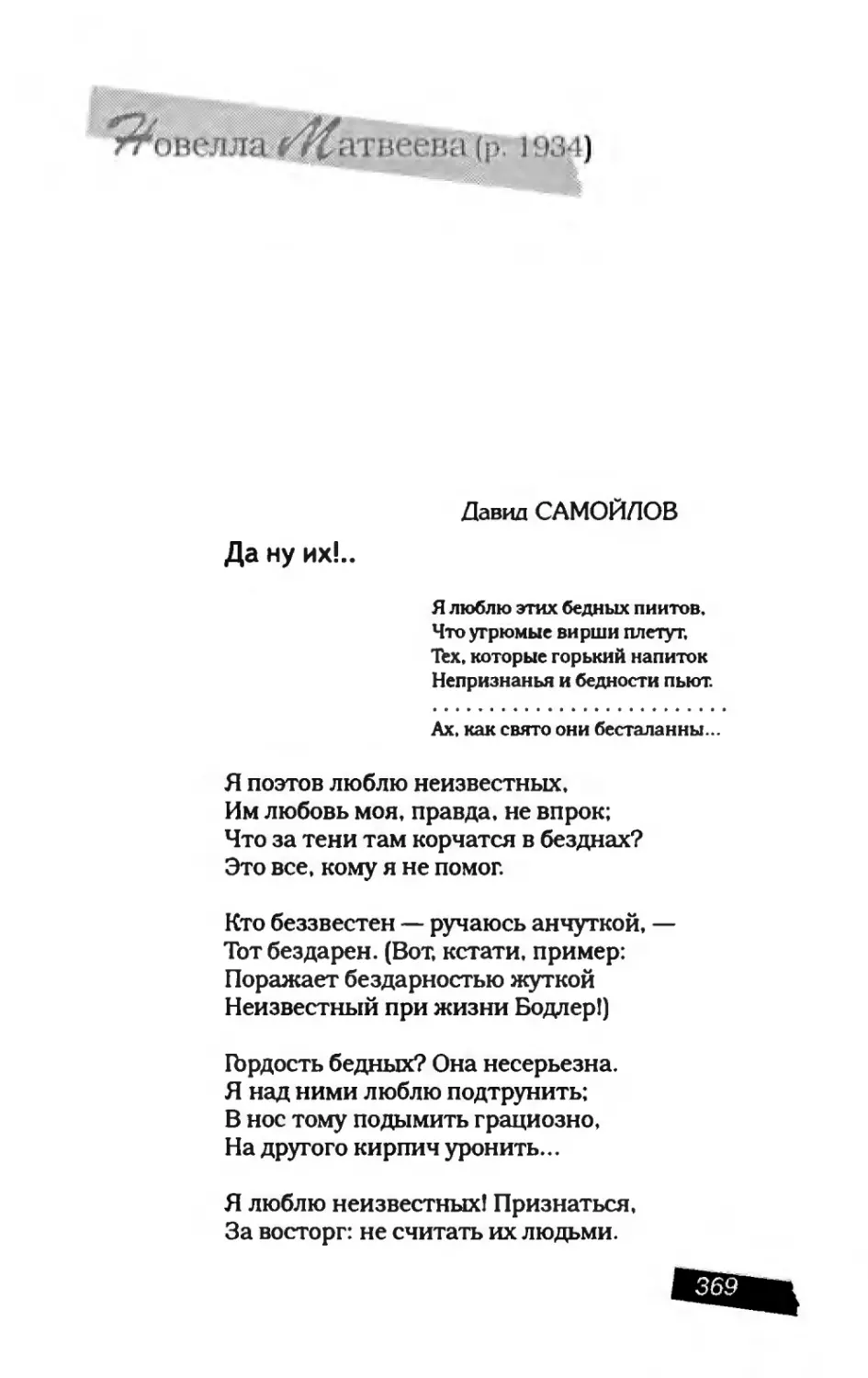 пародия асю 2_page0081_2R