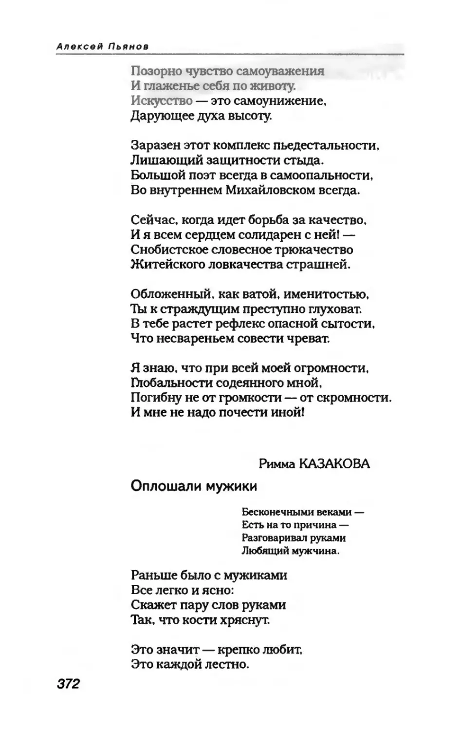 пародия асю 2_page0083_1L