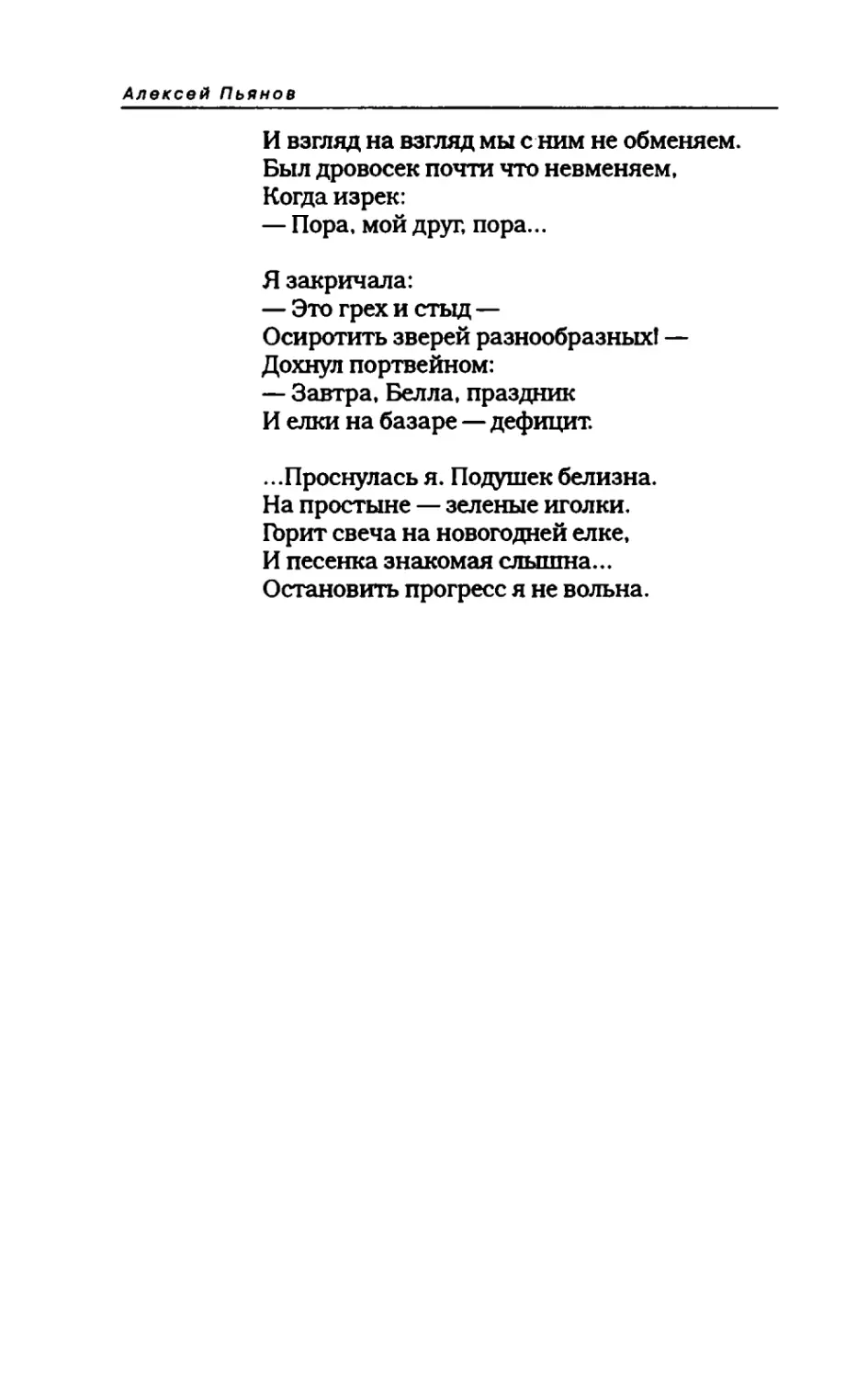 пародия асю 2_page0084_1L