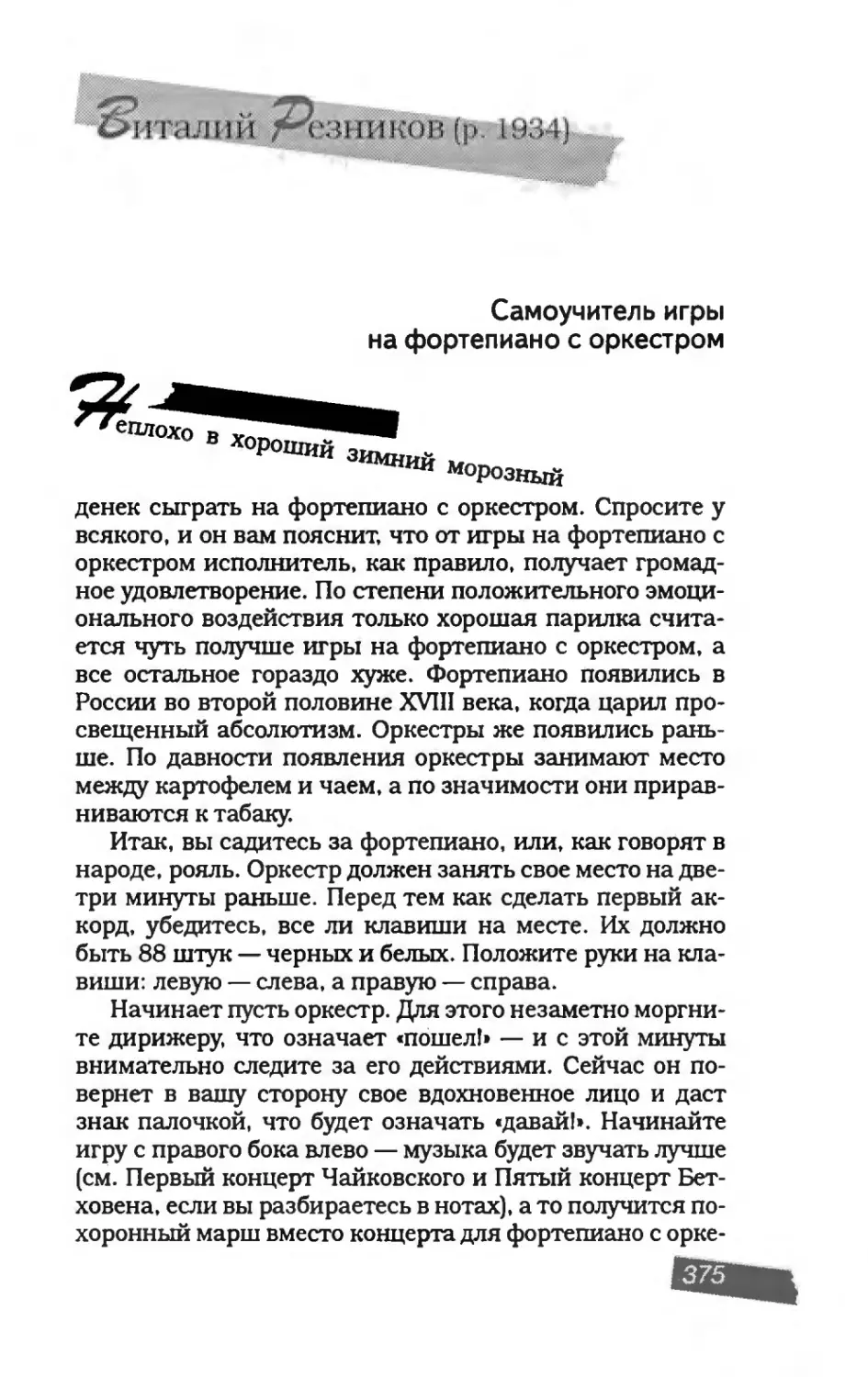 пародия асю 2_page0084_2R