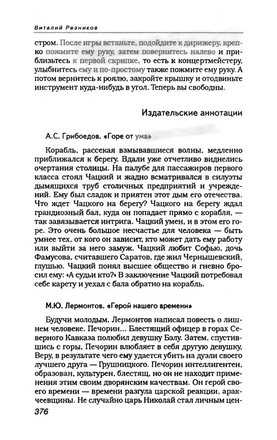 пародия асю 2_page0085_1L