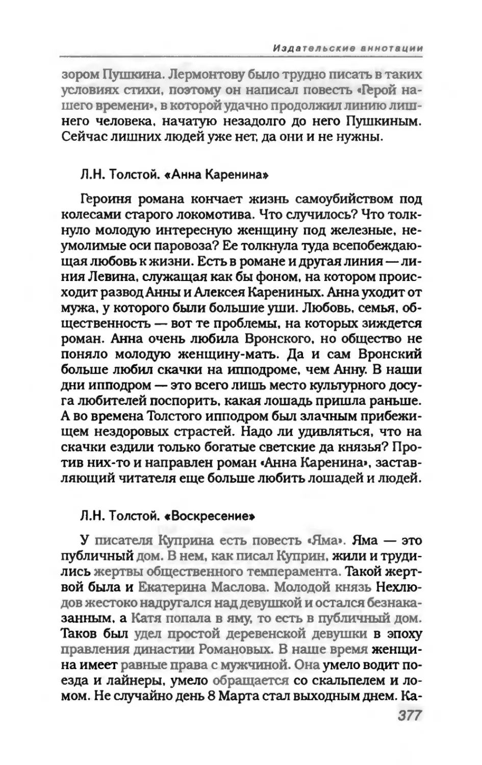 пародия асю 2_page0085_2R