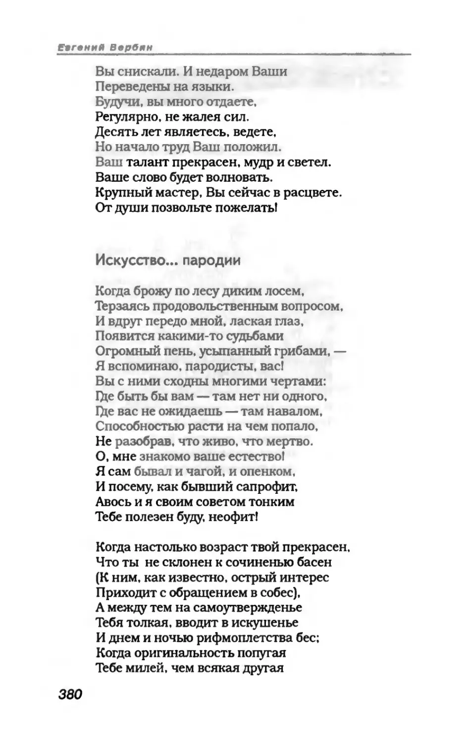 пародия асю 2_page0086_1L