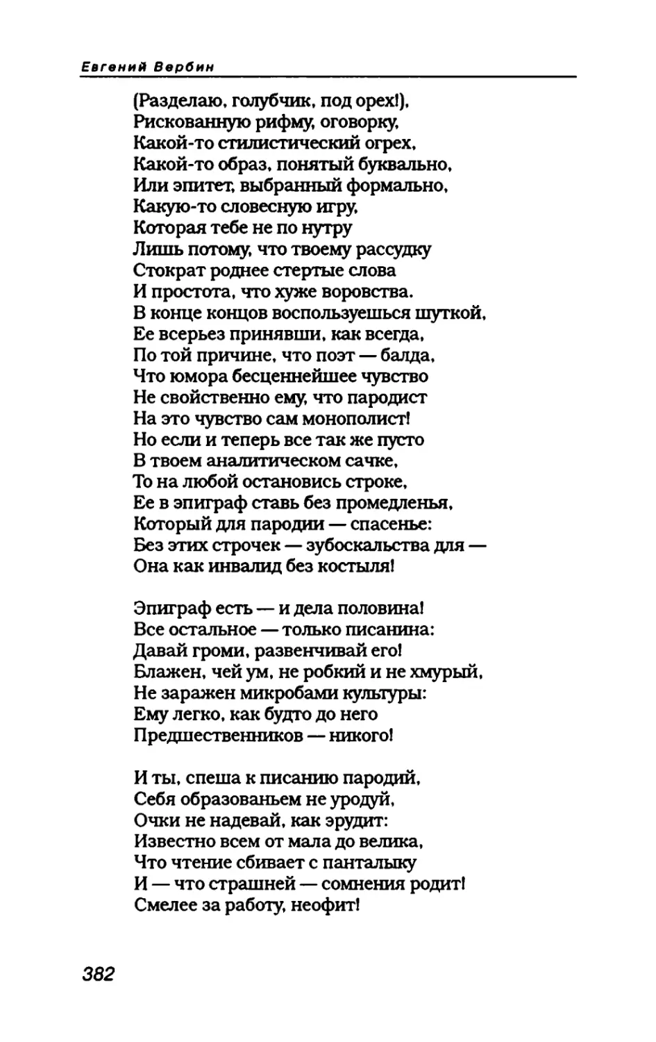 пародия асю 2_page0087_1L