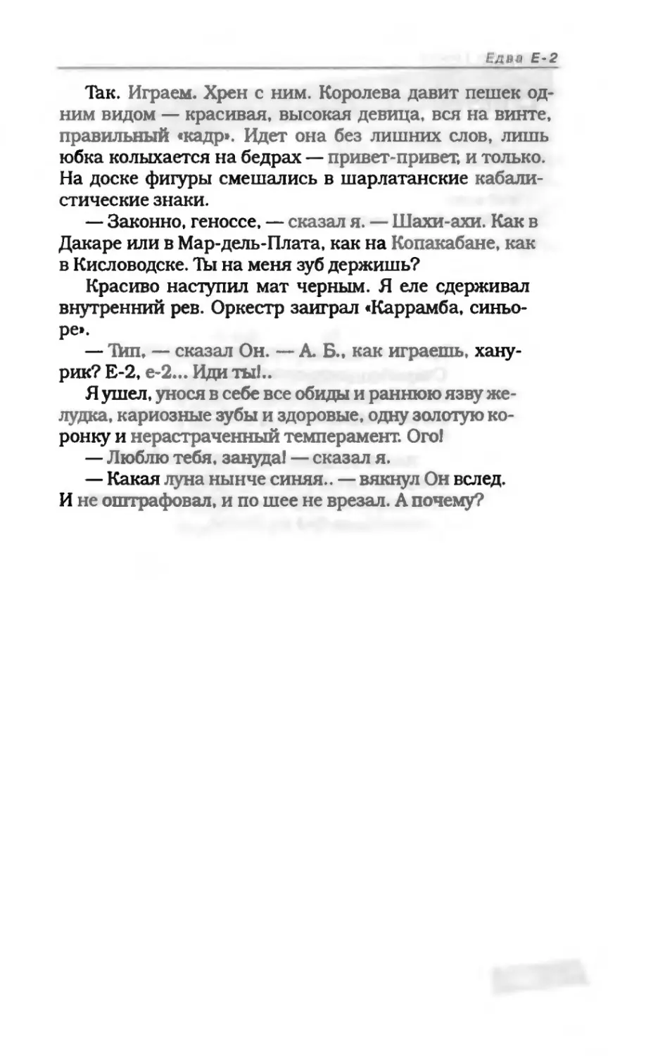 пародия асю 2_page0088_2R