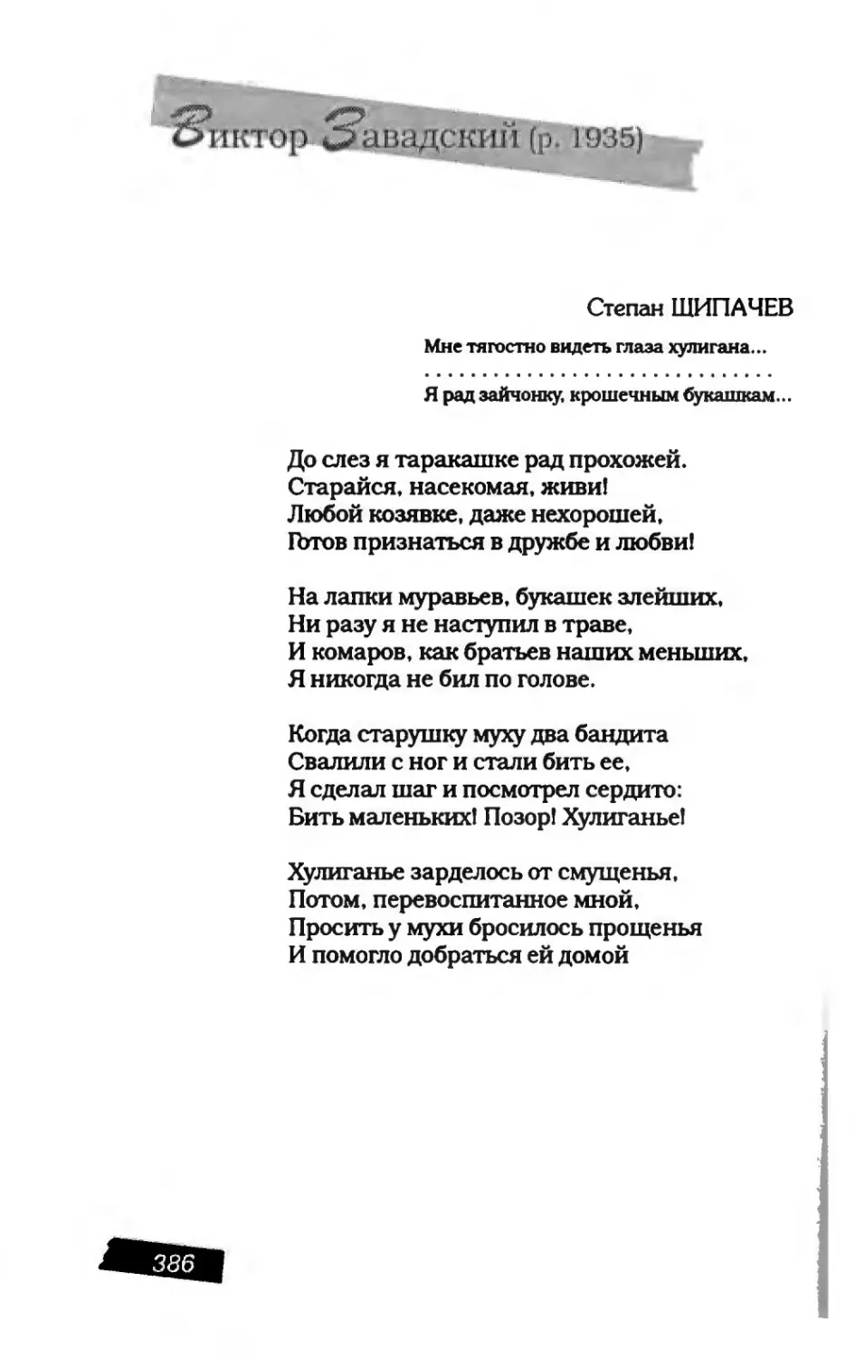 пародия асю 2_page0089_1L