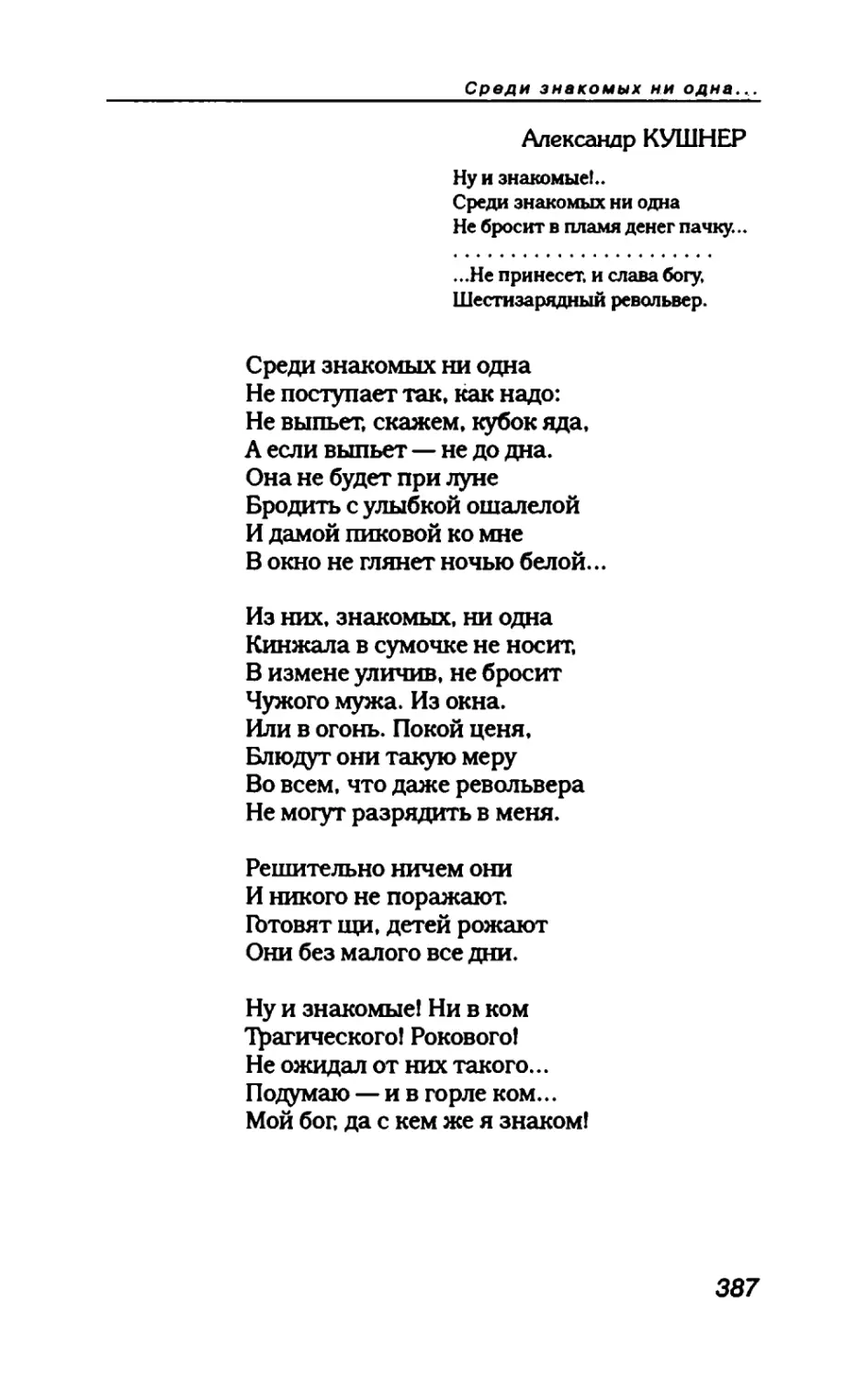 пародия асю 2_page0089_2R