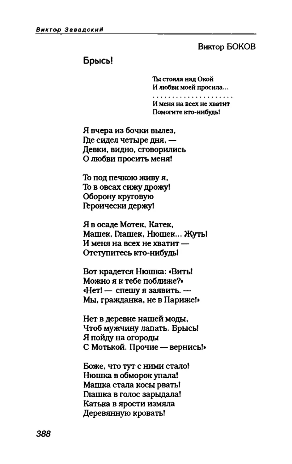 пародия асю 2_page0090_1L