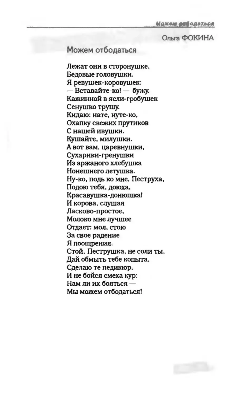 пародия асю 2_page0090_2R