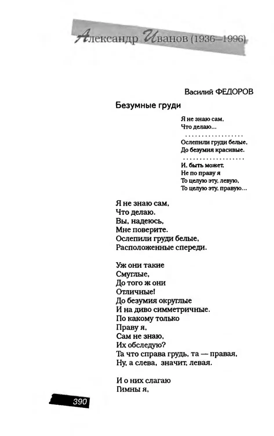 пародия асю 2_page0091_1L