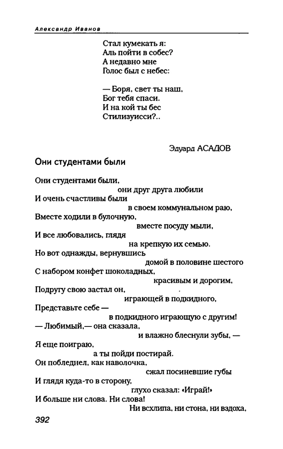 пародия асю 2_page0092_1L