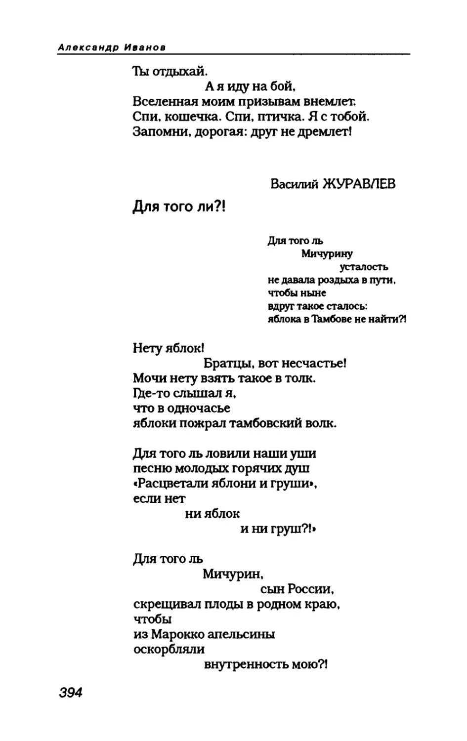 пародия асю 2_page0093_1L