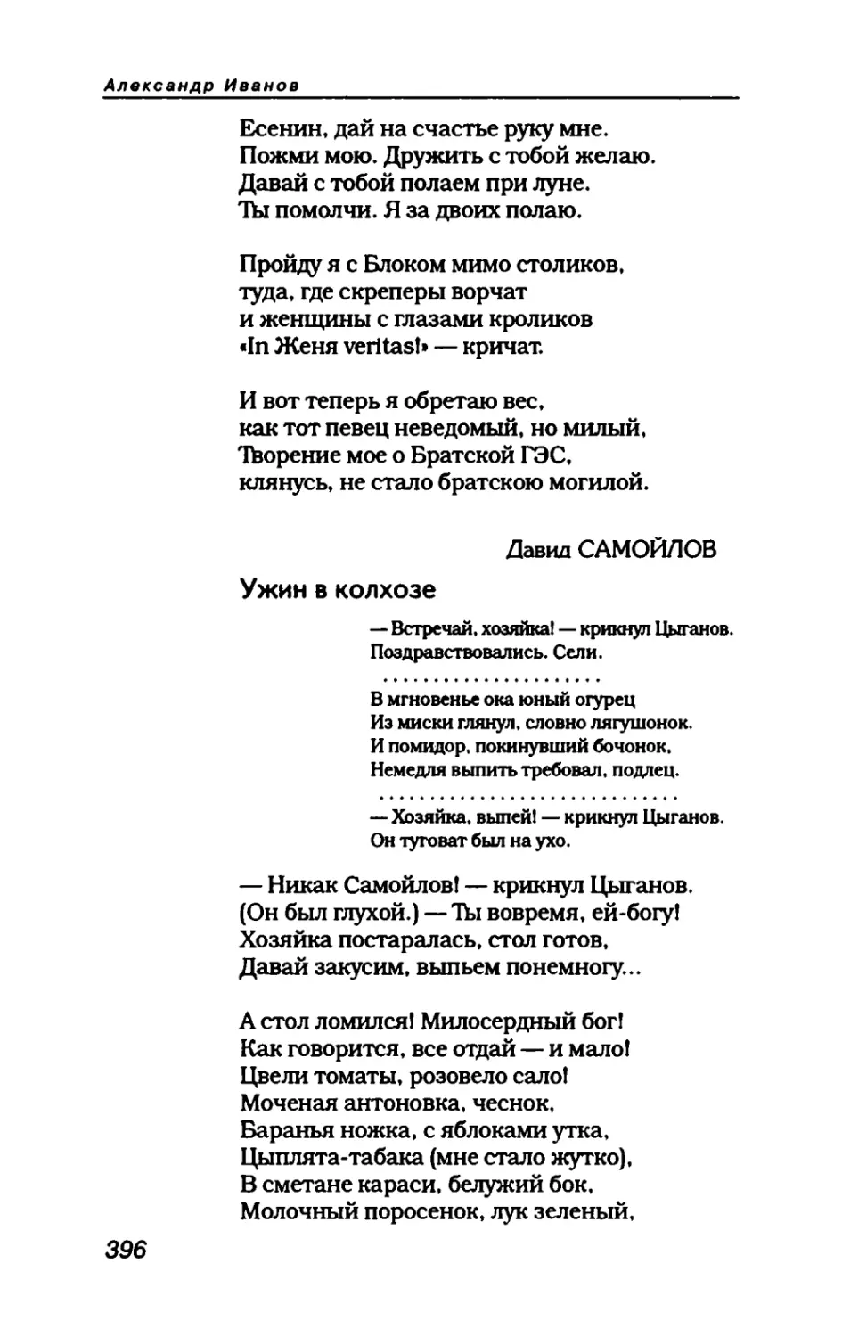 пародия асю 2_page0094_1L