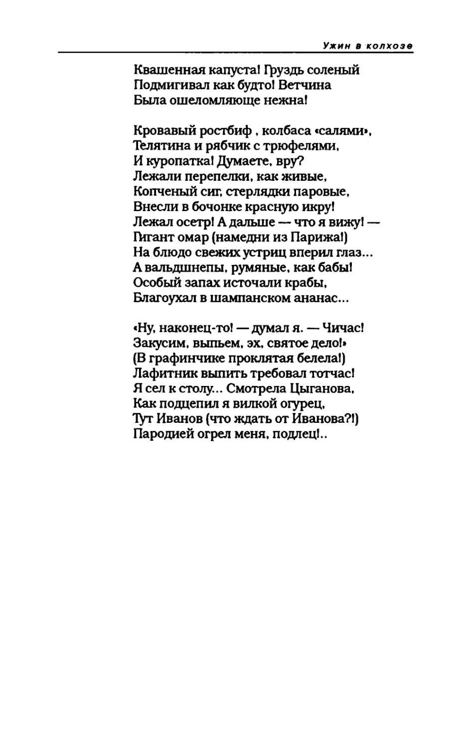 пародия асю 2_page0094_2R