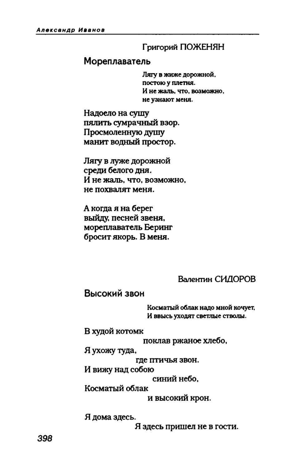 пародия асю 2_page0095_1L