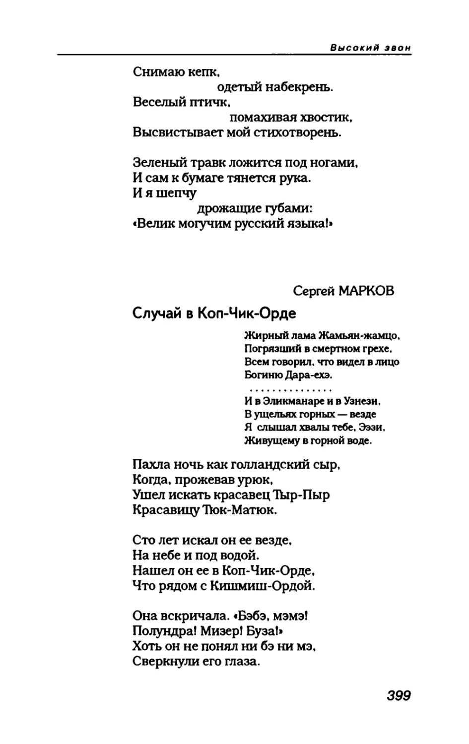 пародия асю 2_page0095_2R