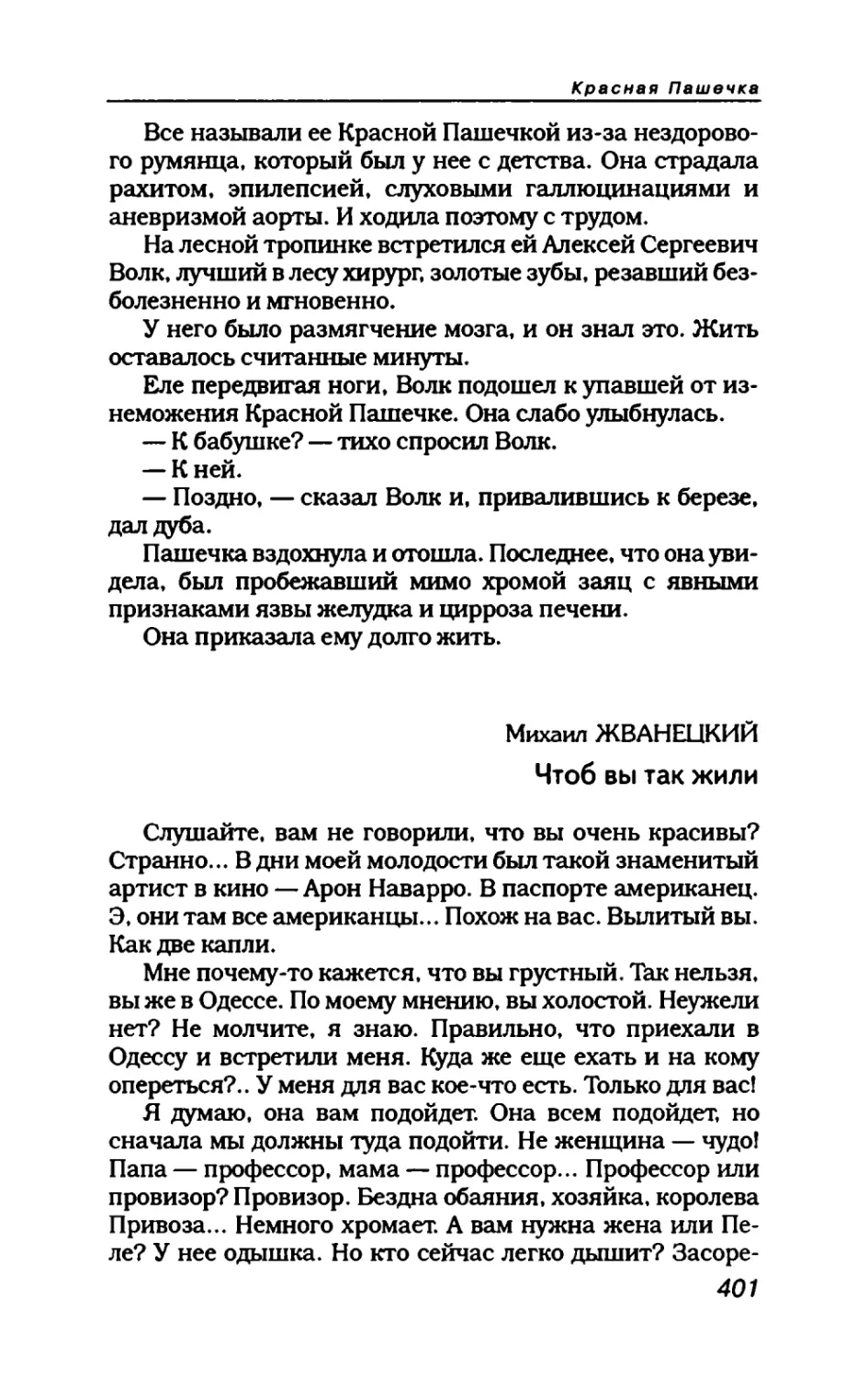 пародия асю 2_page0096_2R