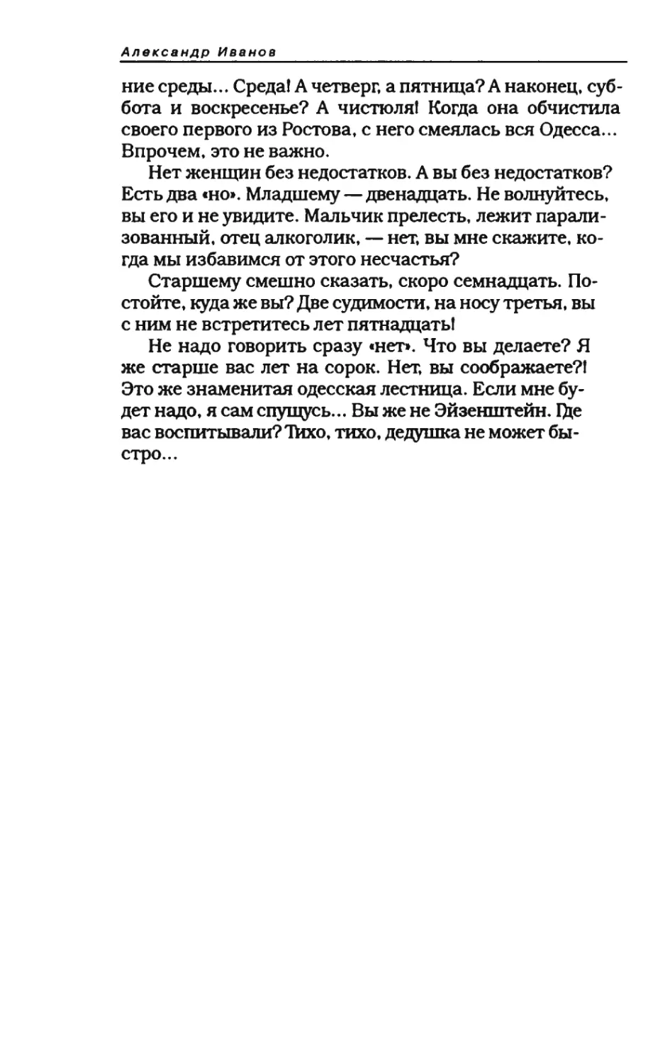 пародия асю 2_page0097_1L