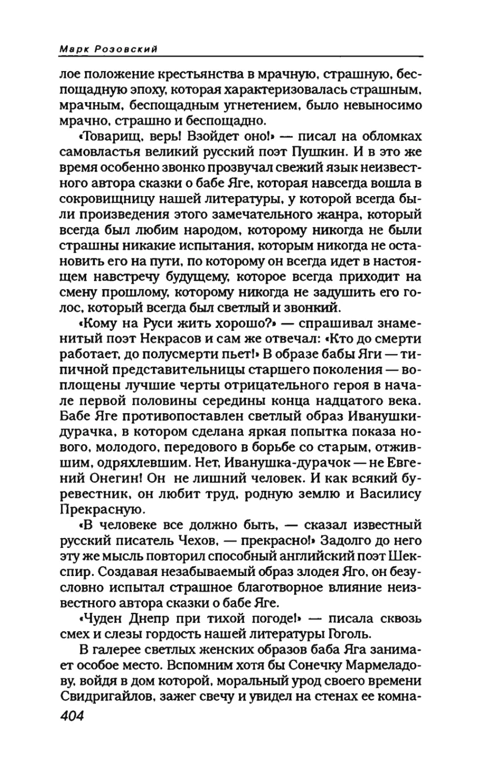 пародия асю 2_page0098_1L