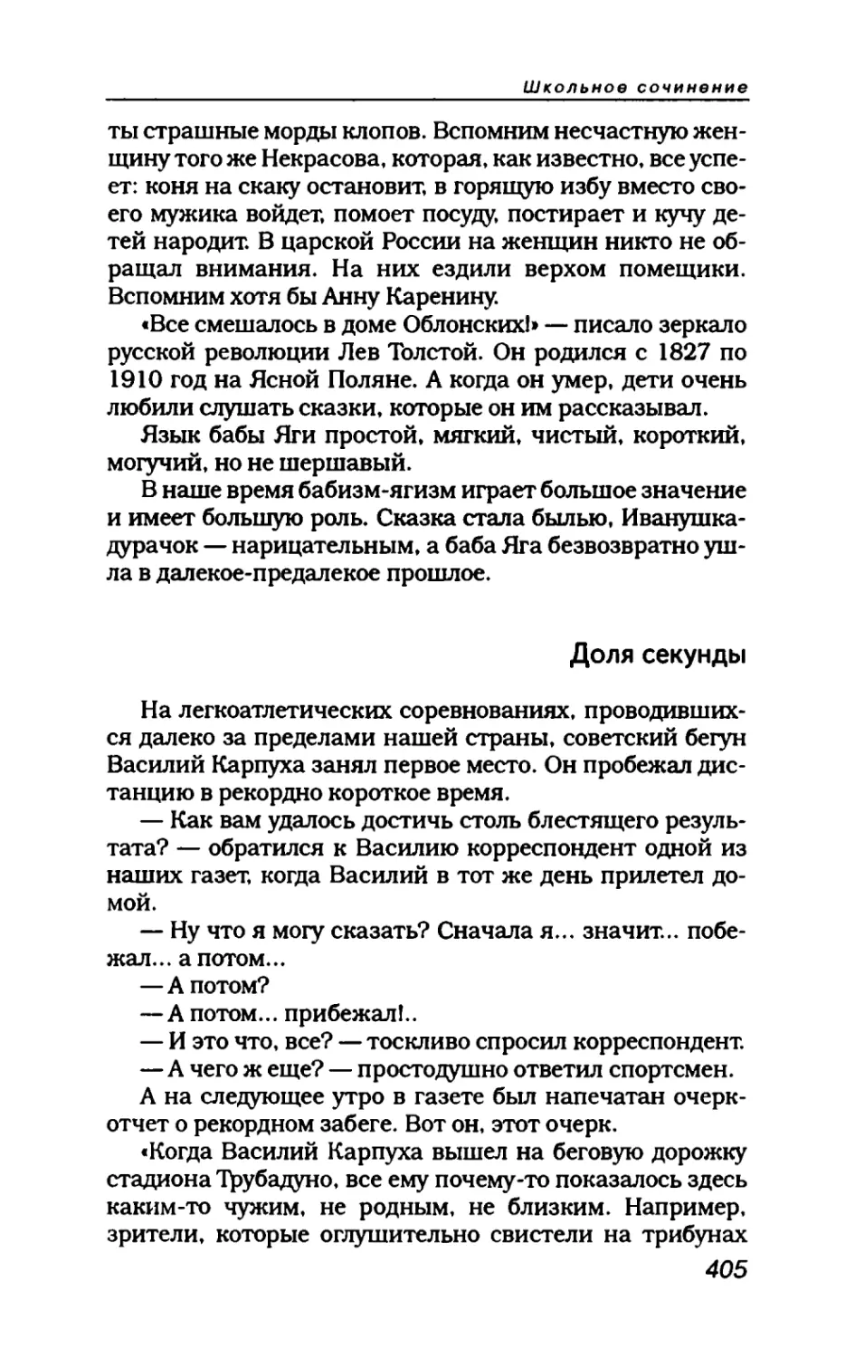 пародия асю 2_page0098_2R