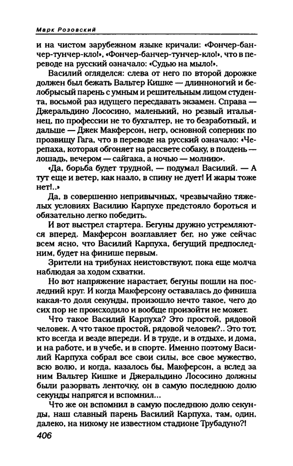 пародия асю 2_page0099_1L