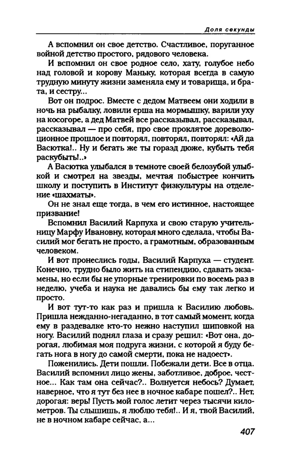 пародия асю 2_page0099_2R