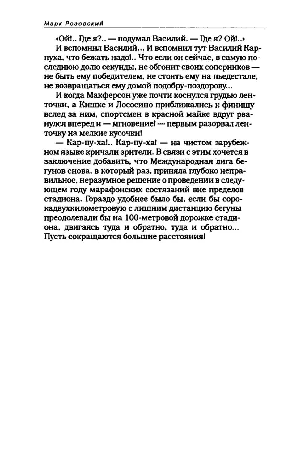 пародия асю 2_page0100_1L