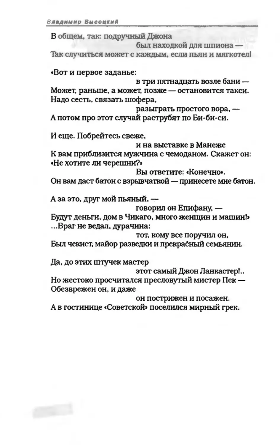 пародия асю 2_page0101_1L