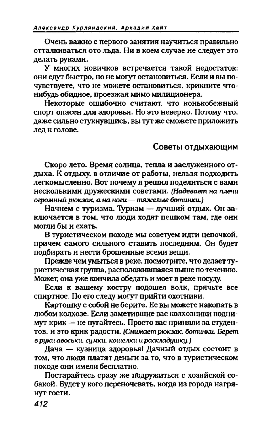 пародия асю 2_page0102_1L