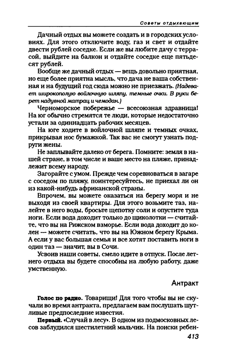 пародия асю 2_page0102_2R